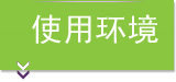 ʹ�û��� 